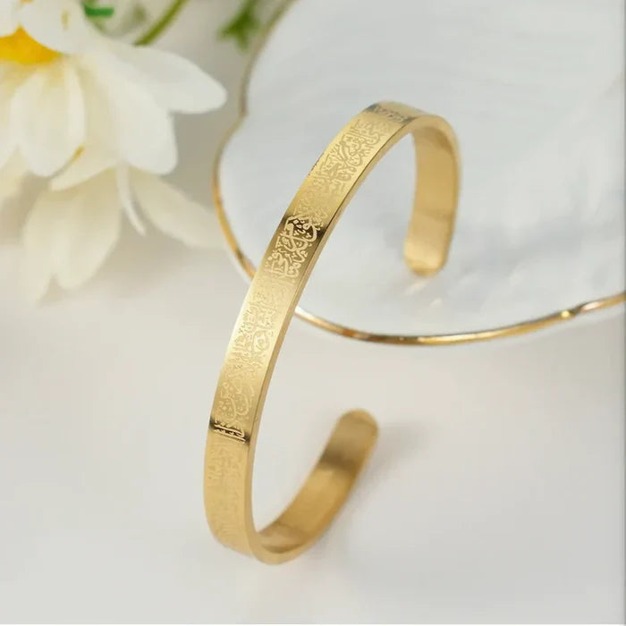 AYAT UL KURSI CUFF BANGLE